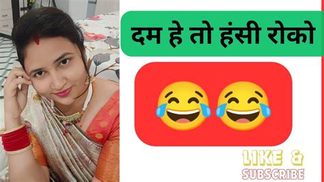 हस हस कर पेट फट गया 😂🤣 Comedy Aartiofficial874 Youtube