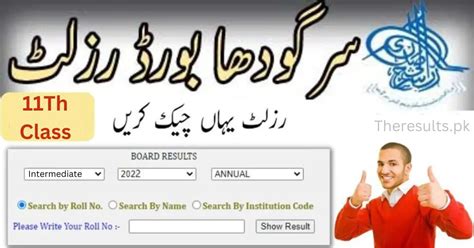 1st Year Result 2024 BISE Sargodha Board Search By Name