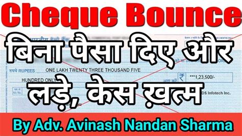 How To Win Cheque Bounce Case Under Section 138 NI Act Notice