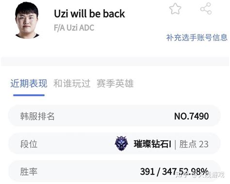 Uzi真复出，韩服改名我会回来的，粉丝：真不如不复出 知乎