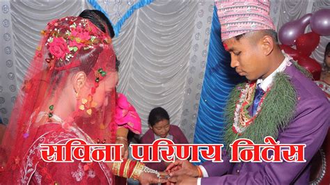 Sabina Weds Nitesh Part Ramdhuni Sitpur Sunsari Nepal