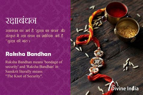 Raksha Bandhan When Is Raksha Bandhan In Raksha Bandhan