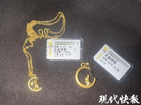 保值难增值不易，买“一口价”黄金饰品应防“踩坑” 现代快报网