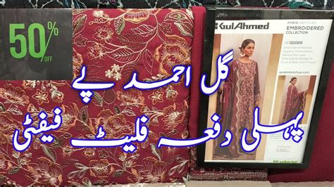 Gulahmed Sale Flat 50 Off Entire Stock YouTube