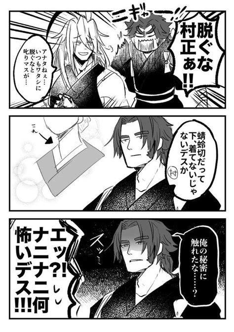 【刀剣乱舞】蜻蛉切の秘密（村正）【とある審神者】 とうらぶ速報～刀剣乱舞まとめブログ～ 村正 刀剣 刀剣 乱舞