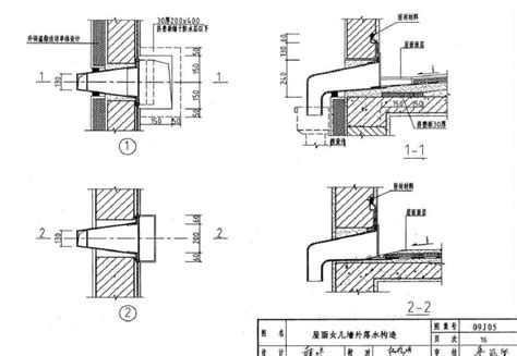 09j05图集 09j05挤塑聚苯板倒置式屋面保温建筑构造图集pdf格式【高清免费电子版】 东坡下载