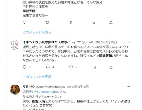 カワイ韓愈카와이 한유卡哇伊韩愈 On Twitter ”画龍天晴”（ﾏﾏ 画竜点睛、の意か。画竜あっぱれ！