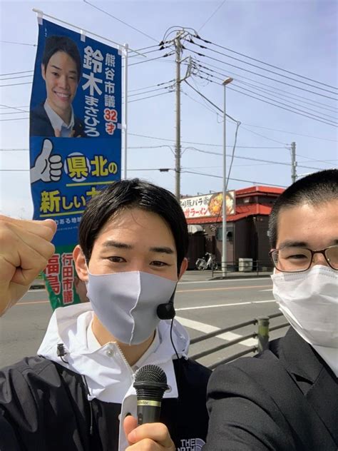 街頭演説 鈴木まさひろ 埼玉県議熊谷市選出公式ブログ