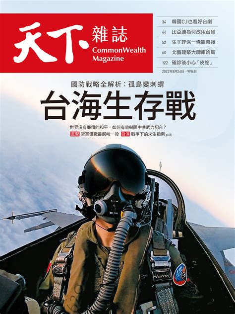 天下，不只是一本雜誌｜關於我們｜天下雜誌