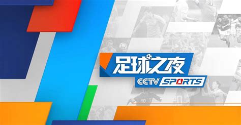 今日！cctv5直播欧冠决赛曼城pk切尔西国乒奥运模拟赛足球之夜国足vs关岛北京