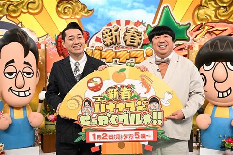 『バナナマンのせっかくグルメ！！新春sp』井上真央＆佐藤健は鎌倉へ！ Wowkorea（ワウコリア）