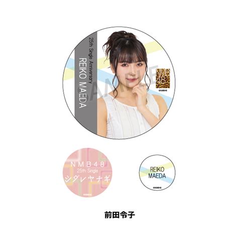 25th Single『シダレヤナギ』個別缶バッヂ 3個セット Nmb48 Official Goods Store