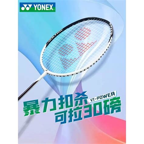 Yonex Badminton Racket Yonex Genuine Flagship Store Novice Ultra Light