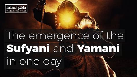 The Emergence Of The Sufyani And The Yamani In One Day Youtube