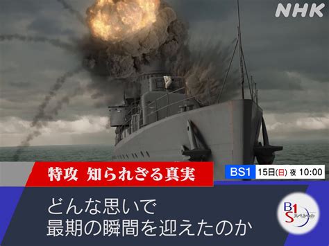 Nhk国際報道 On Twitter 🌍まもなくoa🌏 沖縄 水深40mに眠る 世界で唯一 特攻の跡が残る戦跡 米軍艦エモンズ 潜水