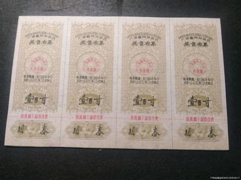 广西省1964年奖售布票8枚布票图片欣赏收藏价格7788连环画