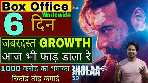 Bholaa Day Box Office Prediction Bhola Box Office Collection