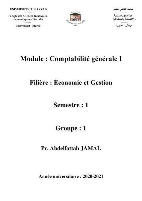 Cours De La Comptabilit G N Rale I S Module Comptabilit