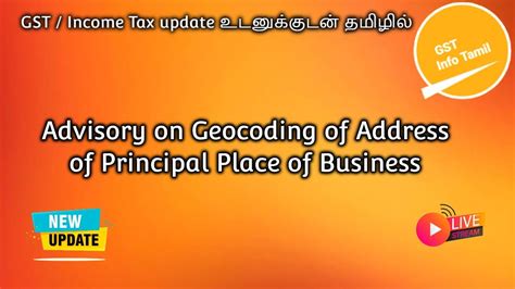 Advisory On Geocoding Of Address Of Principal Place Of Business Youtube