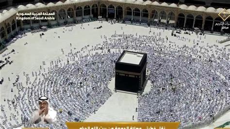 Khutbah Jummah Masjid Al Haram Makkah Ka Urdu One News Page Video