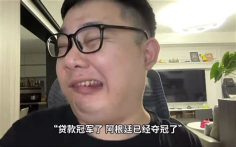 【补档】李老八：“我之前说阿根廷毫无实力，总是有人给我嘴硬” 哔哩哔哩