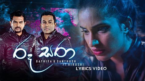 Roo Sara රූ සරා Bathiya And Santhush Feat Hirushi Lyrics Video Youtube