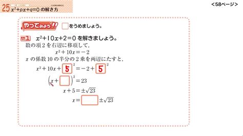 【新興出版社】 Ar版 ホントにわかる 中3数学 25 3章 2次方程式 Youtube