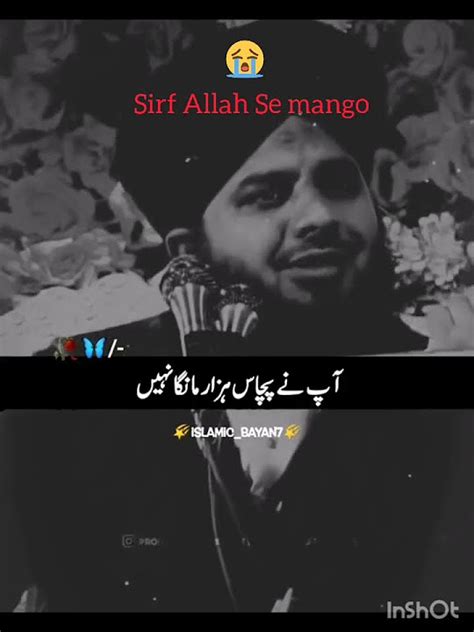 Sirf Allah Se Mango Jo Mangna Hai Allah Muhammad S A Wqayamat