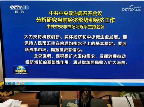 中央政治局重磅定调！要活跃资本市场，提振投资者信心！先把低位低价的股票炒起来， 【中央政治局重磅定调！要活跃资本市场，提振投资者信心！适时调整