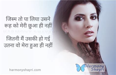 Bewafa Girlfriend Shayari