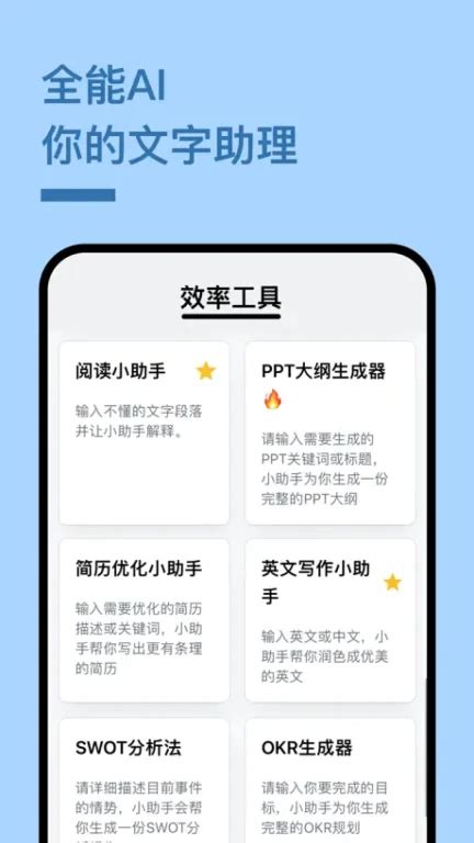 Ai帮个忙app下载 Ai帮个忙app官方最新版下载 Apply