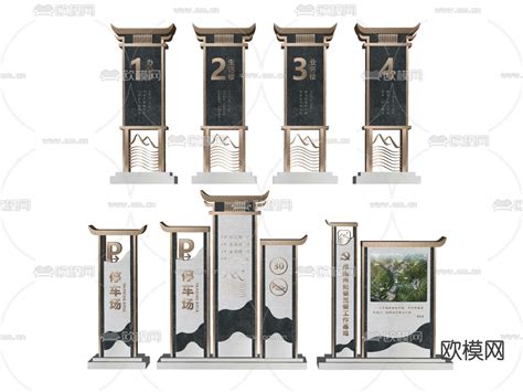 新中式古镇景区公园指示牌su模型下载id11942247sketchup模型下载 欧模网