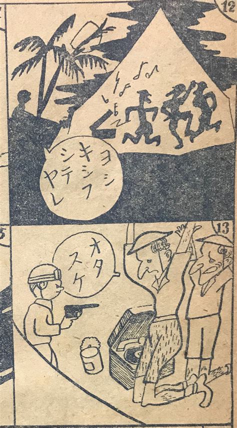 いろいろ 戦時 中 漫画 あなたにとって面白い新しい壁紙