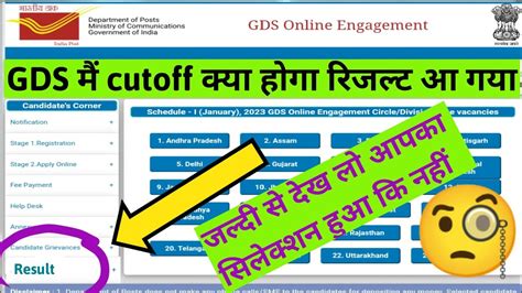 India Post Gds Result 2023 Kab Aayega Post Office Gds Result Date