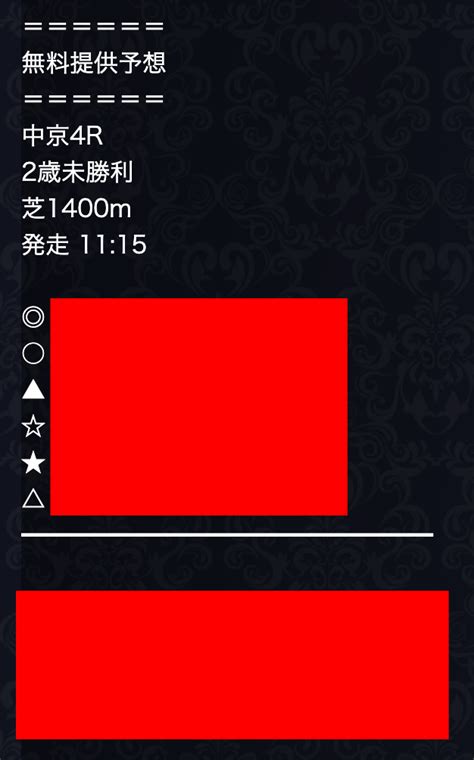 緊急‼️ 前半 厳選勝負 無料公開中⭐️ 本日【620％】一撃回収 達成🔥 馬tube競馬 🉐情報