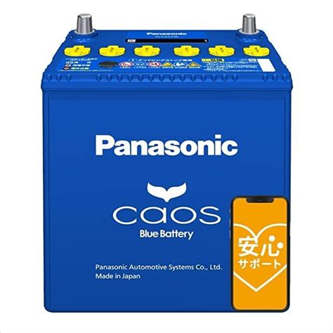 パナソニック Panasonic 国産車バッテリー カオス N 125d26l C8 Caos Blue Battery 標準車 充電制御車