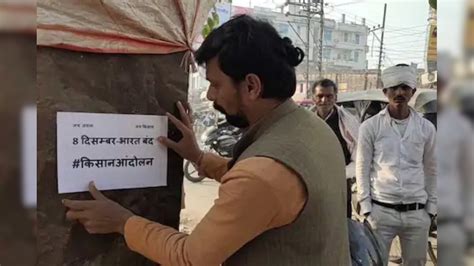 Posters Calling For Bharat Bandh To Protest Farm Bills Put Up In Pm Modis Constituency