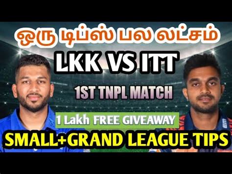 LKK VS ITT 1ST TNPL MATCH Dream11 Tamil Prediction Lkk Vs Itt Dream11