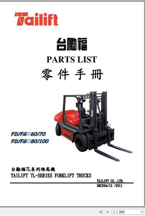 Tailift Forklift FD FG 60 100 DEC094 Spare Parts Manuals EN CN