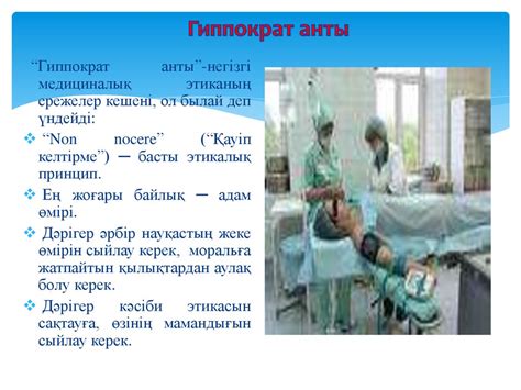 Гипократ анты - презентация онлайн