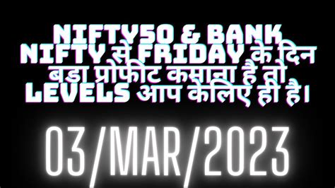 Bank Nifty Prediction For Tomorrow Ll Nifty50 Analysis For 03 Mar 2023