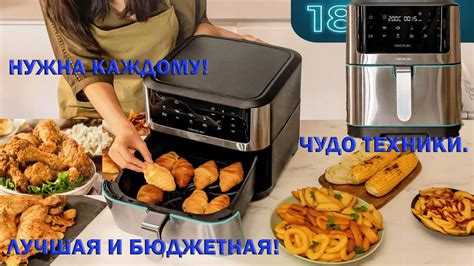 Мультипечь аэрогриль фритюрница Cecotec Cecofry Supreme 8000 Обзор и