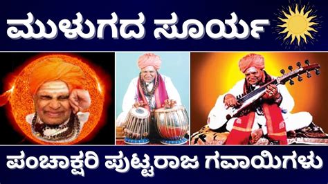 ಮಳಗದ ಸರಯ Mulugada Surya 3rd Standard Kannada ಕನನಡ Kannada