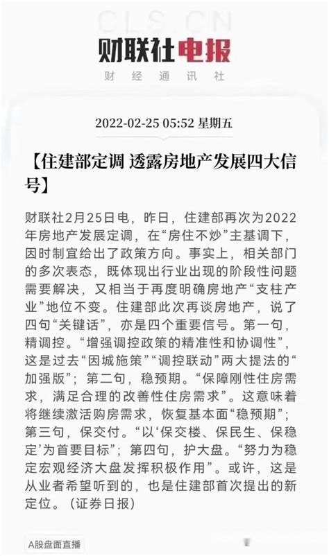 住建部再次为2022年房地产发展定调，明确房地产“支柱行业”地位不变，将持续出台政策稳定房地产，激活购房需求，市场预期将会持续上 知乎