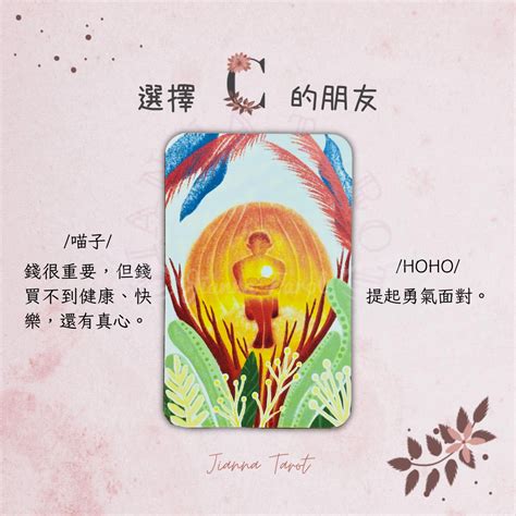 【祝福指引小測驗】🌻 此時此刻你最需要的訊息 Dec 2022jianna Tarot 星座版｜popdaily 波波黛莉