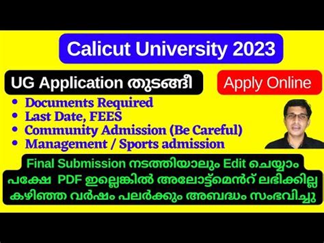 Calicut University Ug Admission Apply Online Calicut