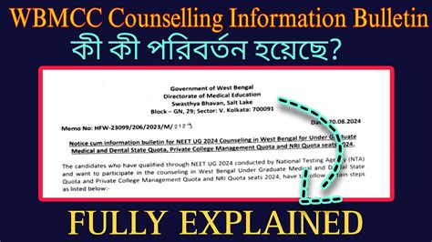 Wbmcc Neet Ug Counselling Information Bulletin Explained Fully