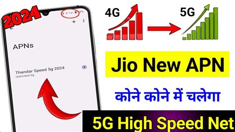 Jio New Apn Settings Jio Network Problem Solution Jio