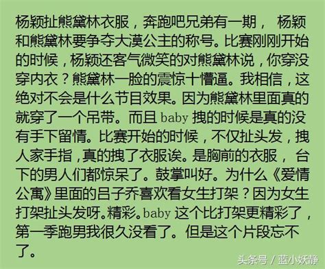 綜藝節目裏的哪一幕，讓你看了很生氣？網友評論真犀利！ 每日頭條