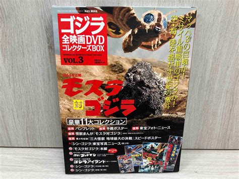 【やや傷や汚れあり】ゴジラ 全映画dvd コレクターズbox Vol3の落札情報詳細 ヤフオク落札価格検索 オークフリー